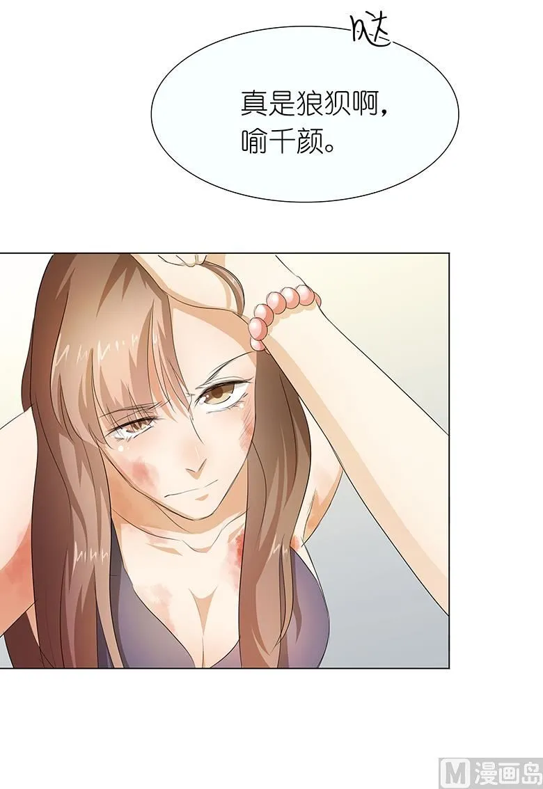 020：喻家弃女天生媚骨？ 第30页