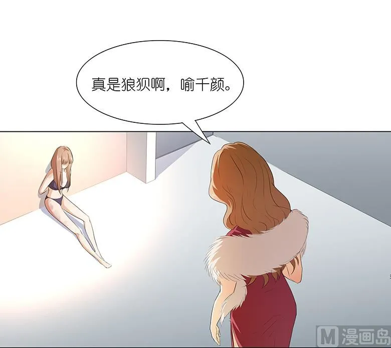 021：嫁给我吧！ 第3页