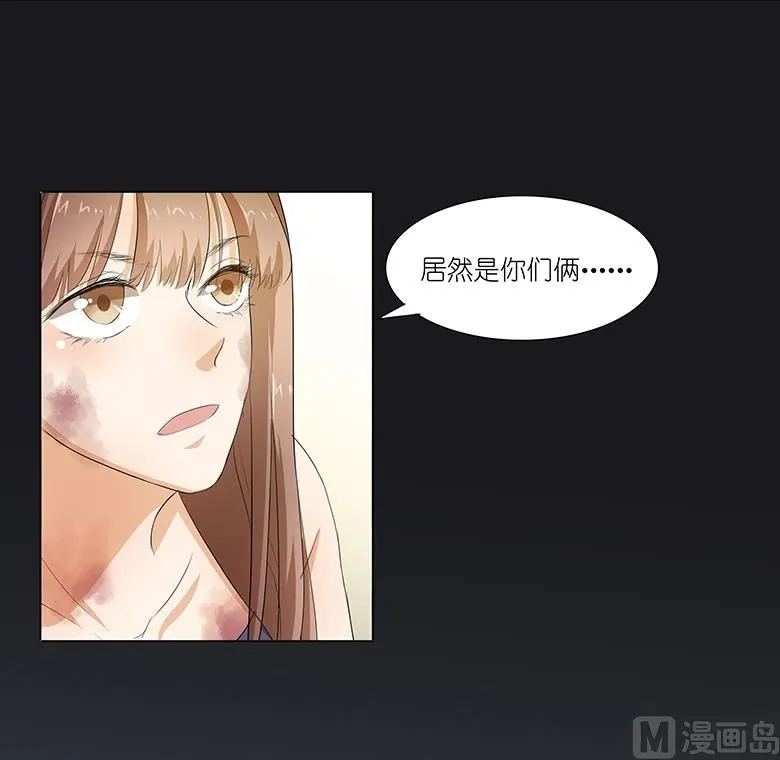 021：嫁给我吧！ 第4页