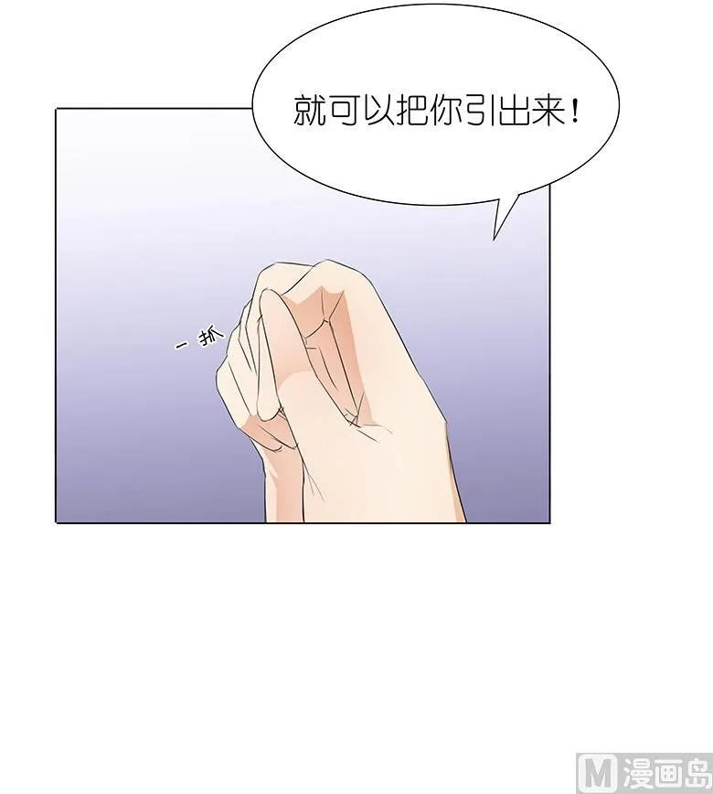 021：嫁给我吧！ 第11页