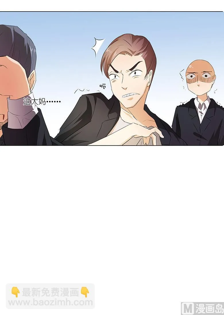 021：嫁给我吧！ 第27页