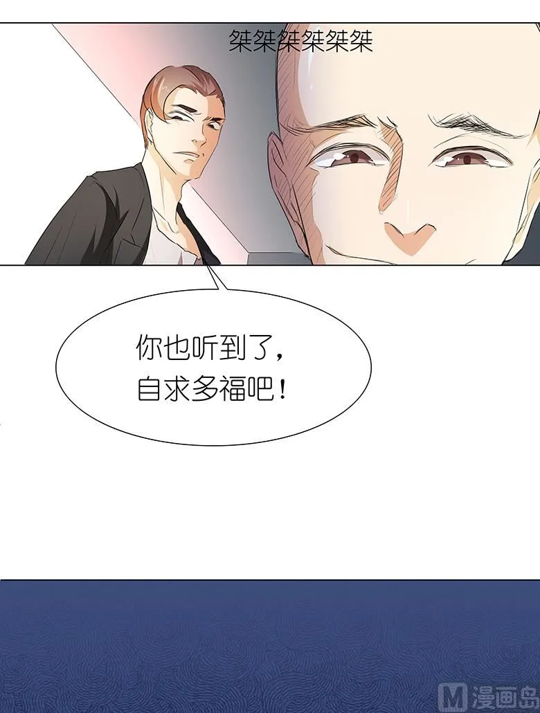 021：嫁给我吧！ 第29页
