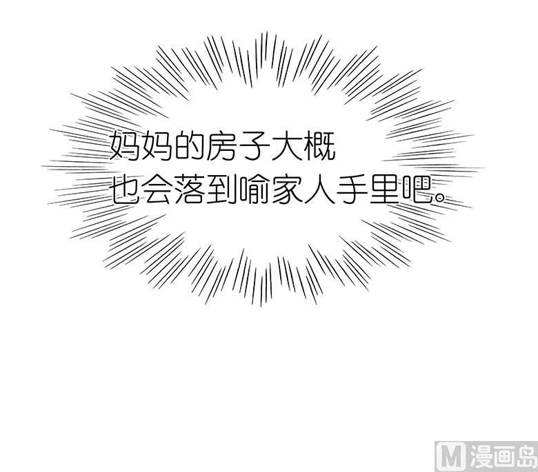 023：谁的人？ 第8页