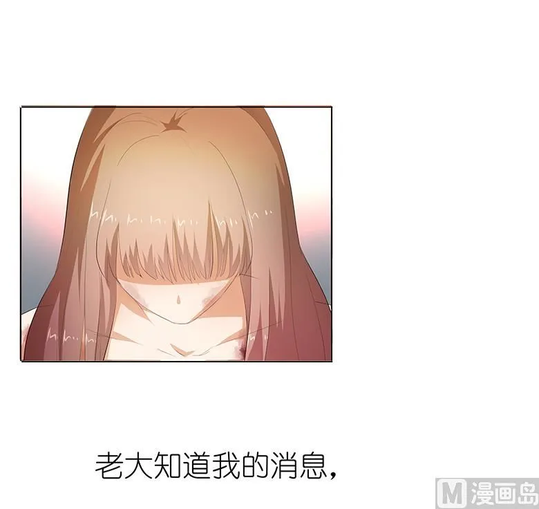 023：谁的人？ 第13页