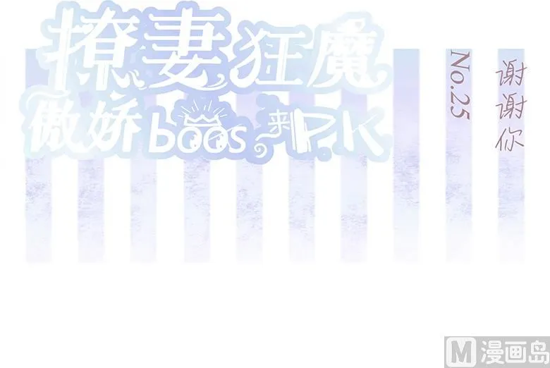 025：谢谢你 第2页