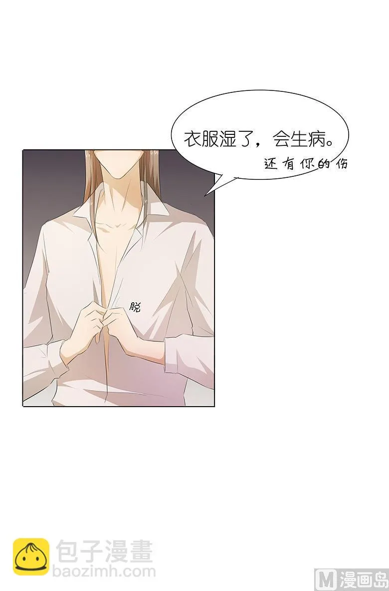 026：我给你脱 第13页