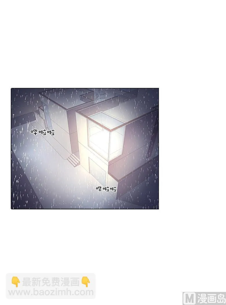 027：你救我是为了睡我？ 第3页