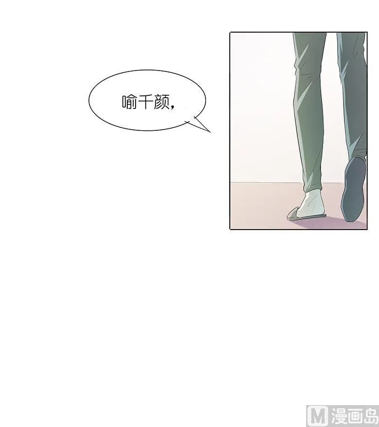 027：你救我是为了睡我？ 第6页