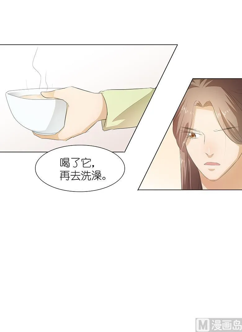 027：你救我是为了睡我？ 第7页