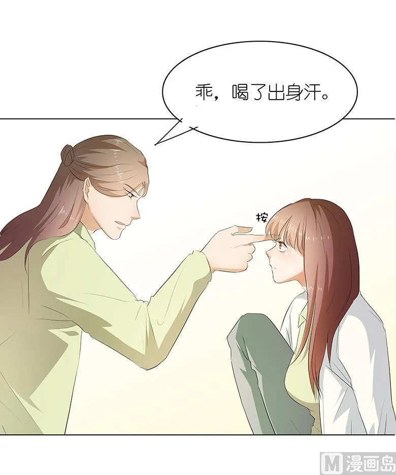 027：你救我是为了睡我？ 第12页