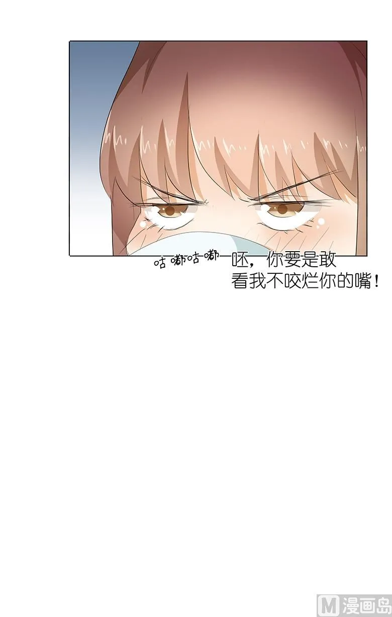 027：你救我是为了睡我？ 第16页
