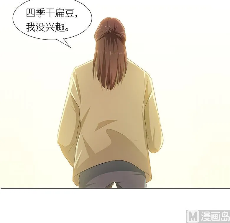 028：四季干扁豆 第13页