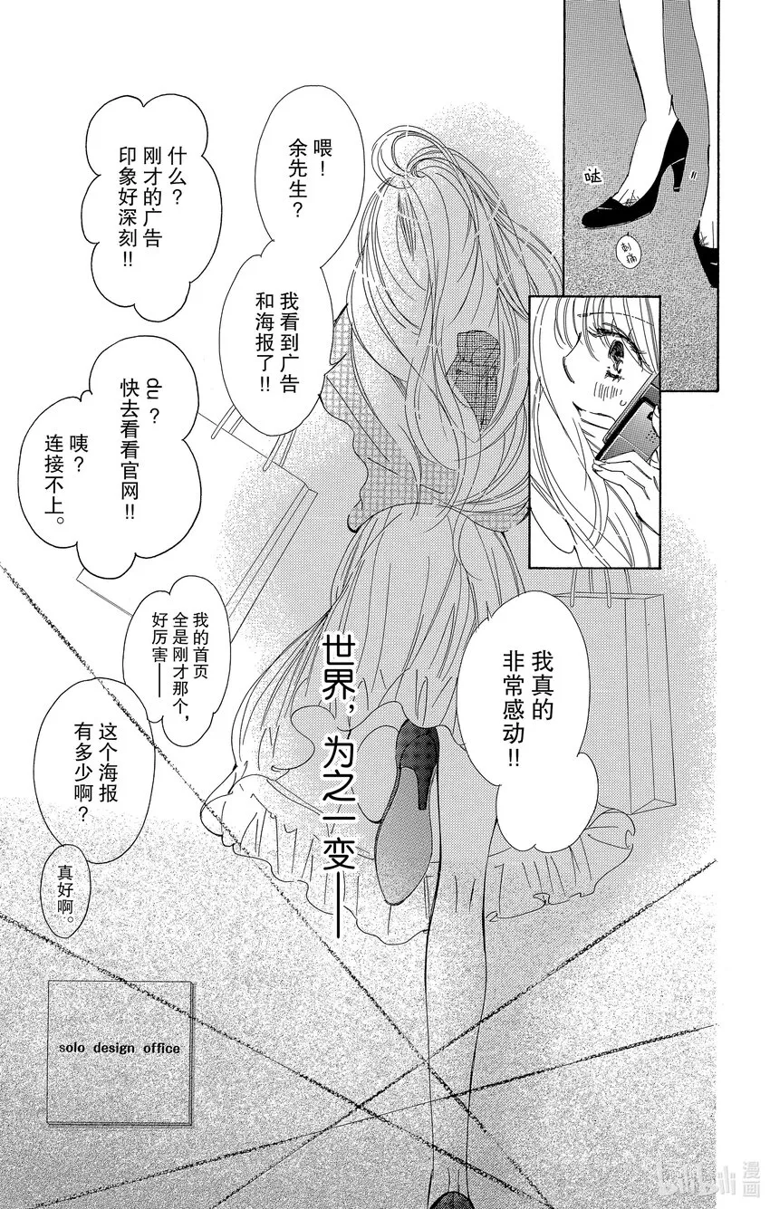 5 小猫想要弄懂“感情” 第25页