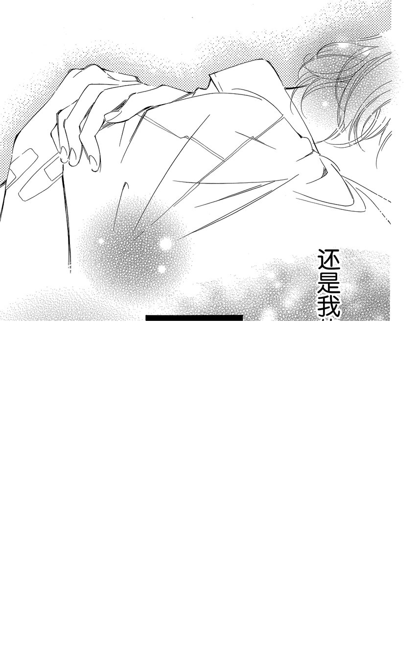 4 我想被称赞“很可爱” 第35页