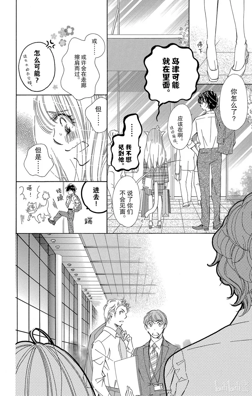 3 我想帮上别人的忙 第4页