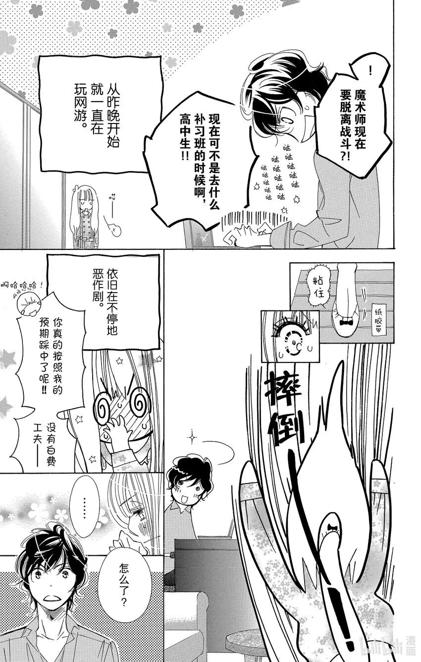 3 我想帮上别人的忙 第13页