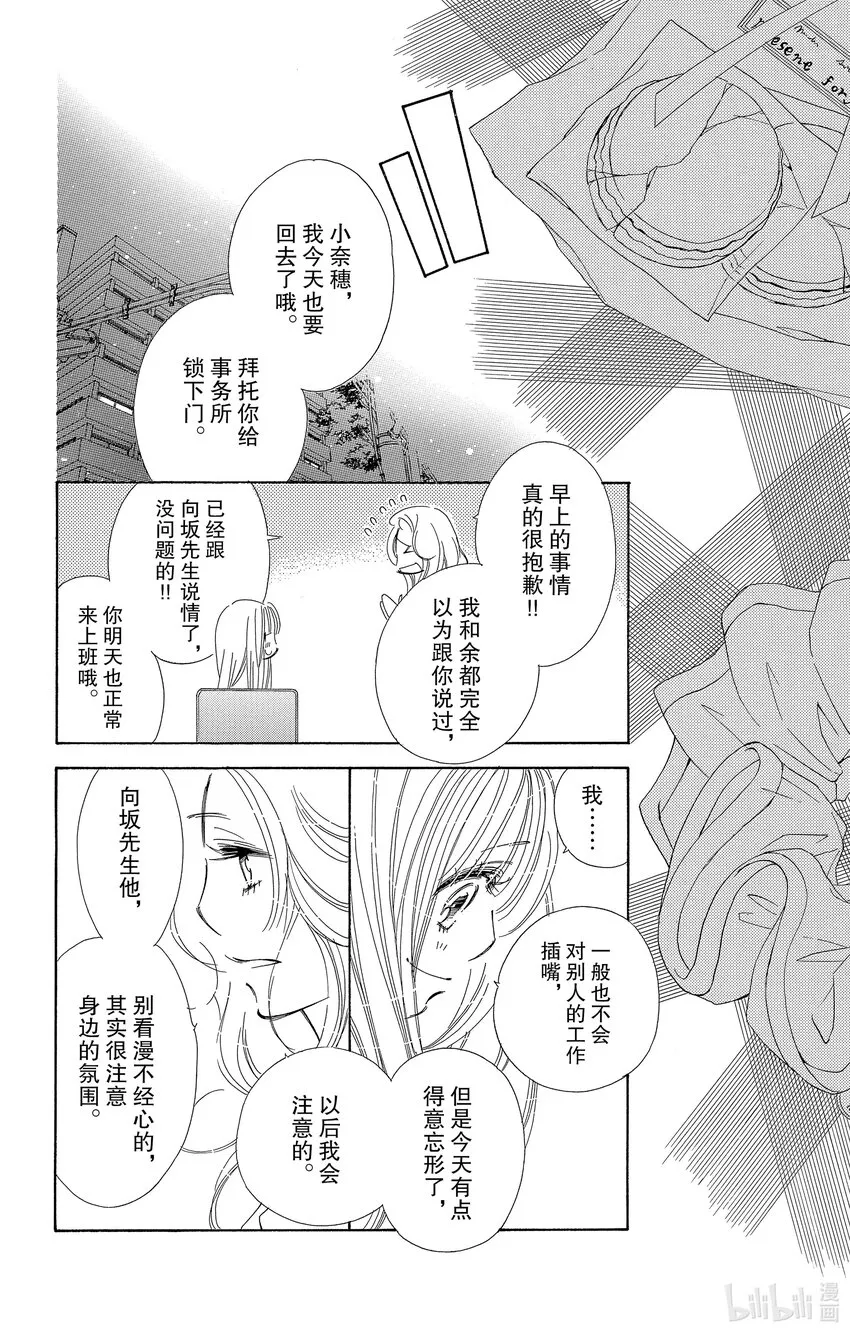 3 我想帮上别人的忙 第22页