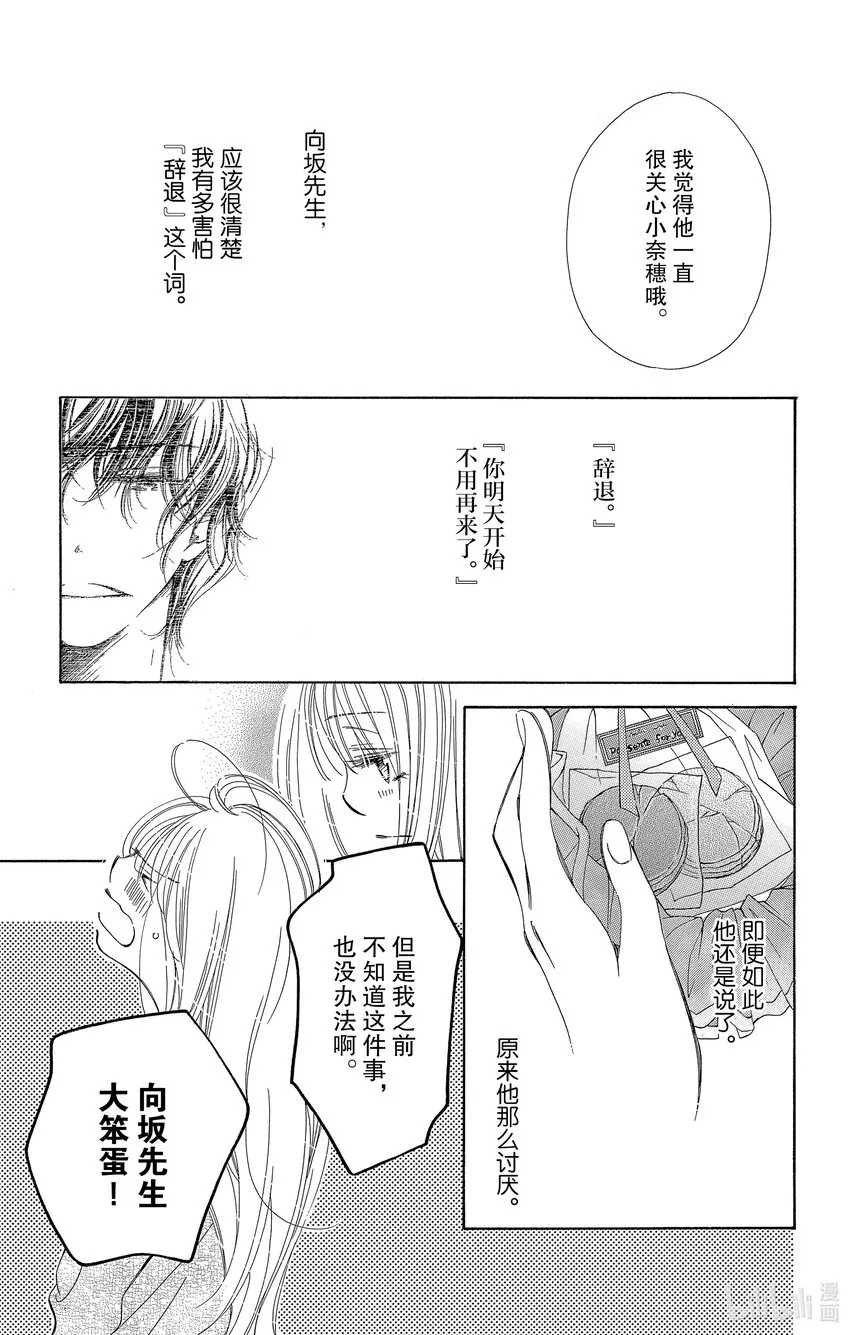 3 我想帮上别人的忙 第23页