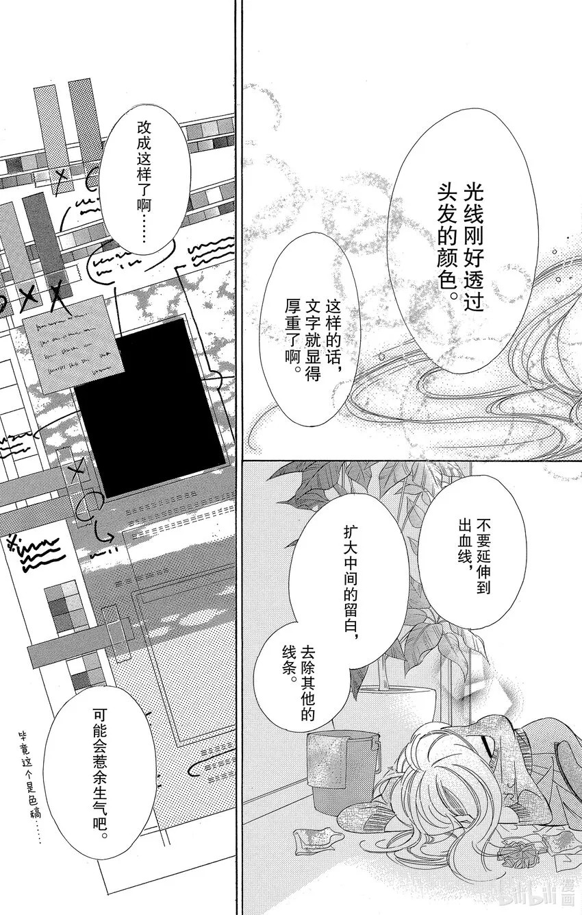 3 我想帮上别人的忙 第31页