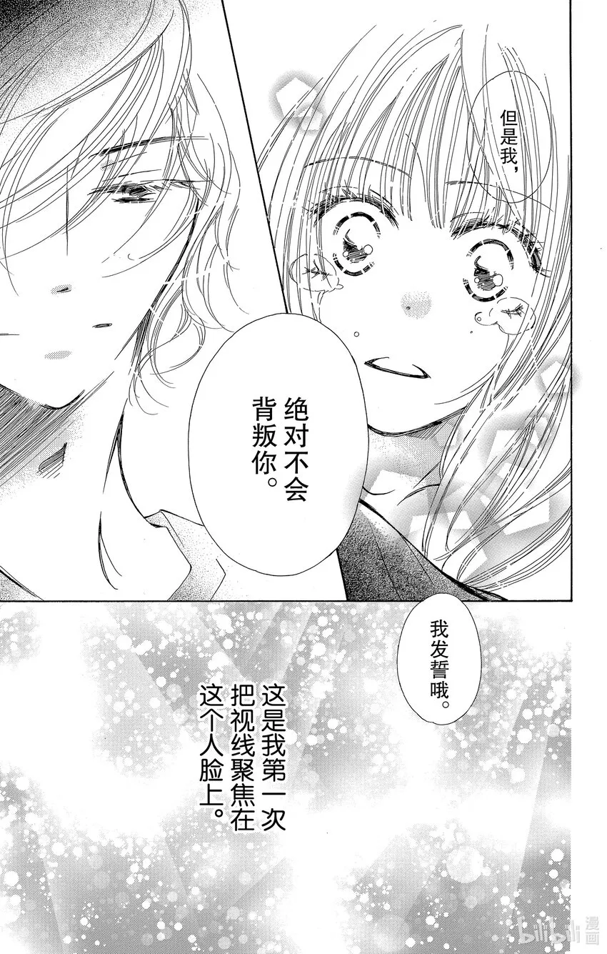 2 我想看清老虎的真面目 第31页