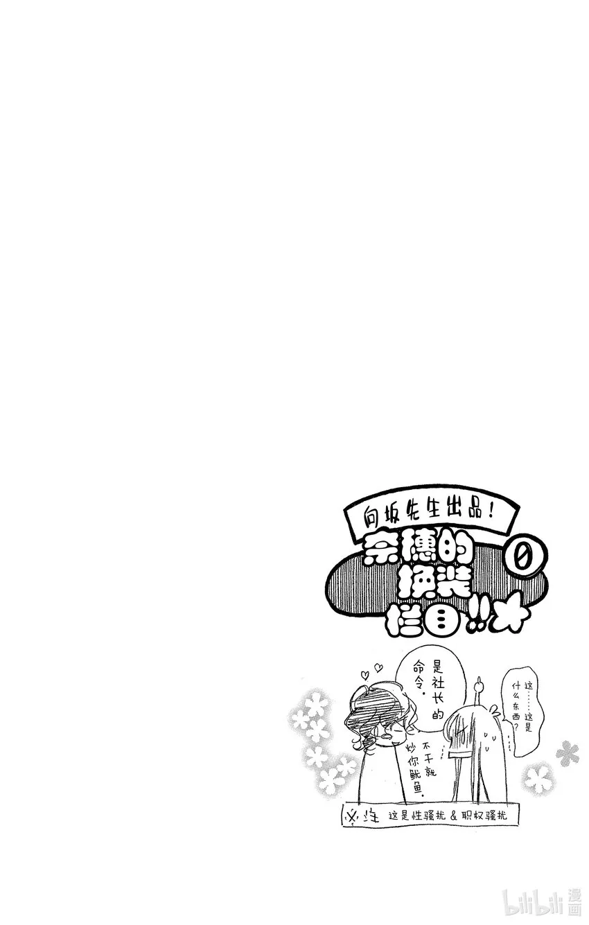2 我想看清老虎的真面目 第36页