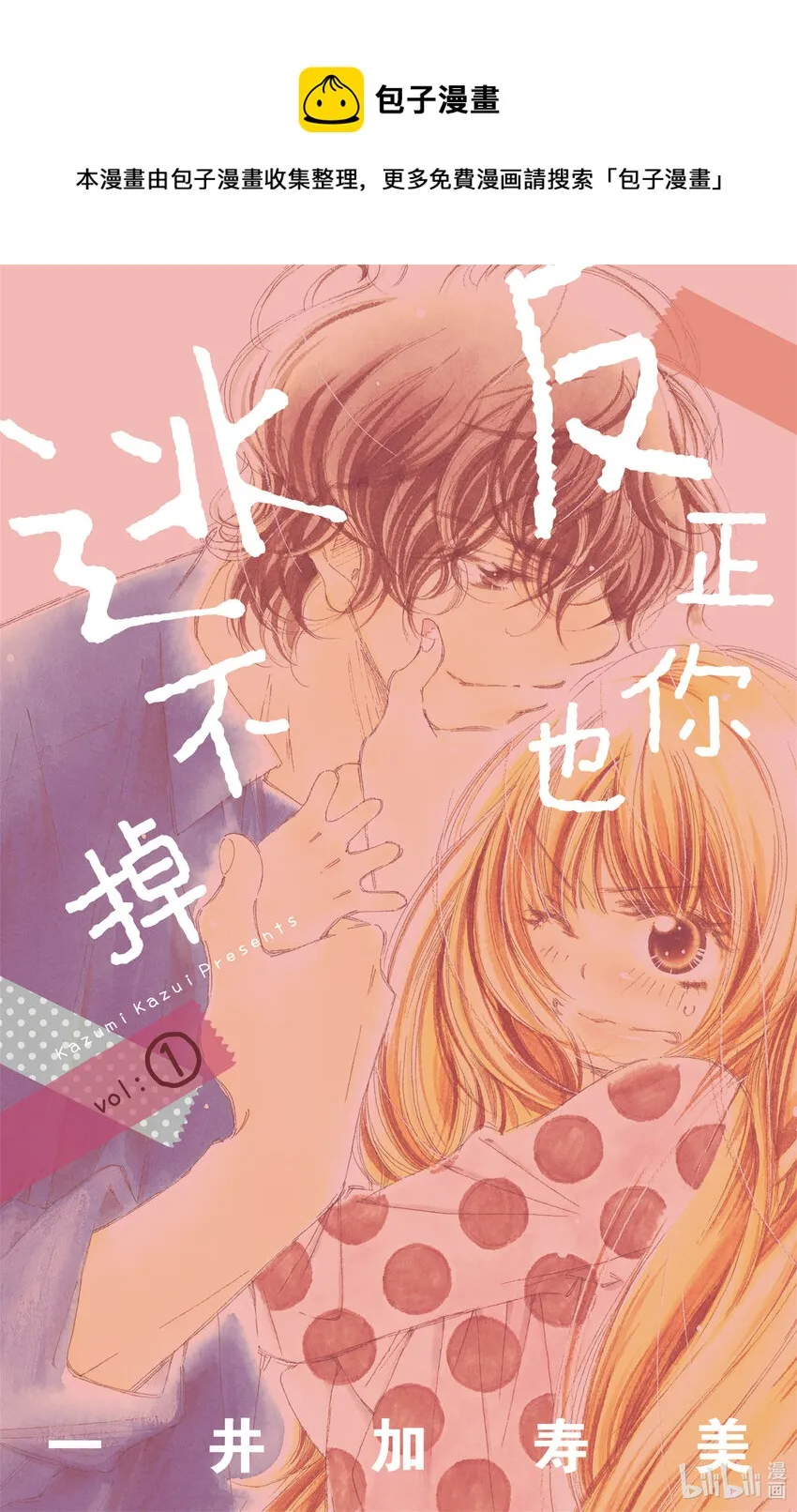 1 我想成为女白领 第1页