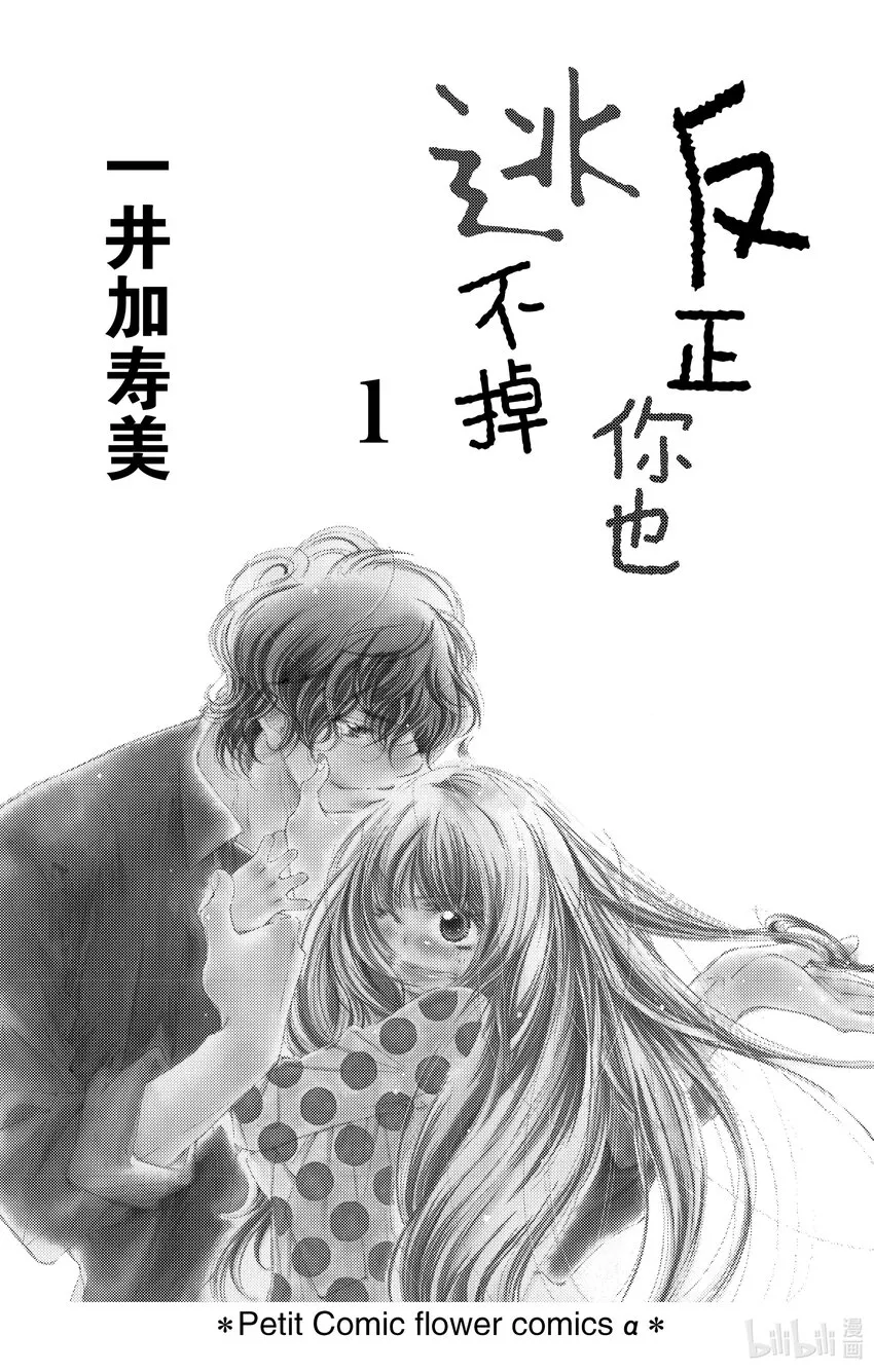 1 我想成为女白领 第2页