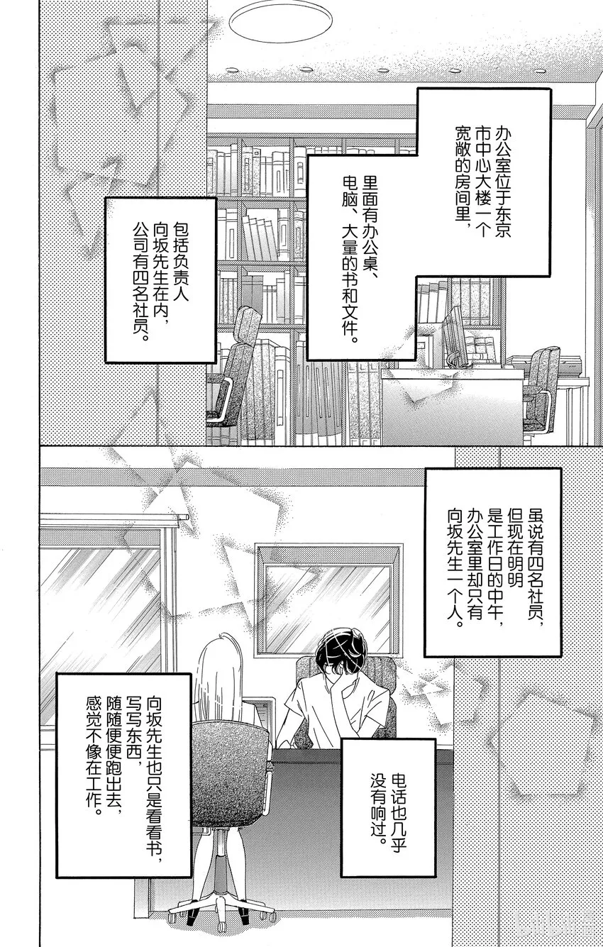1 我想成为女白领 第19页