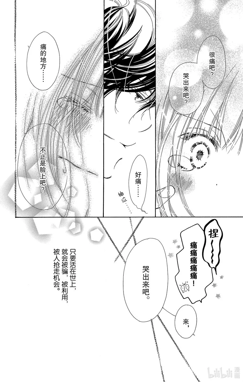 1 我想成为女白领 第35页