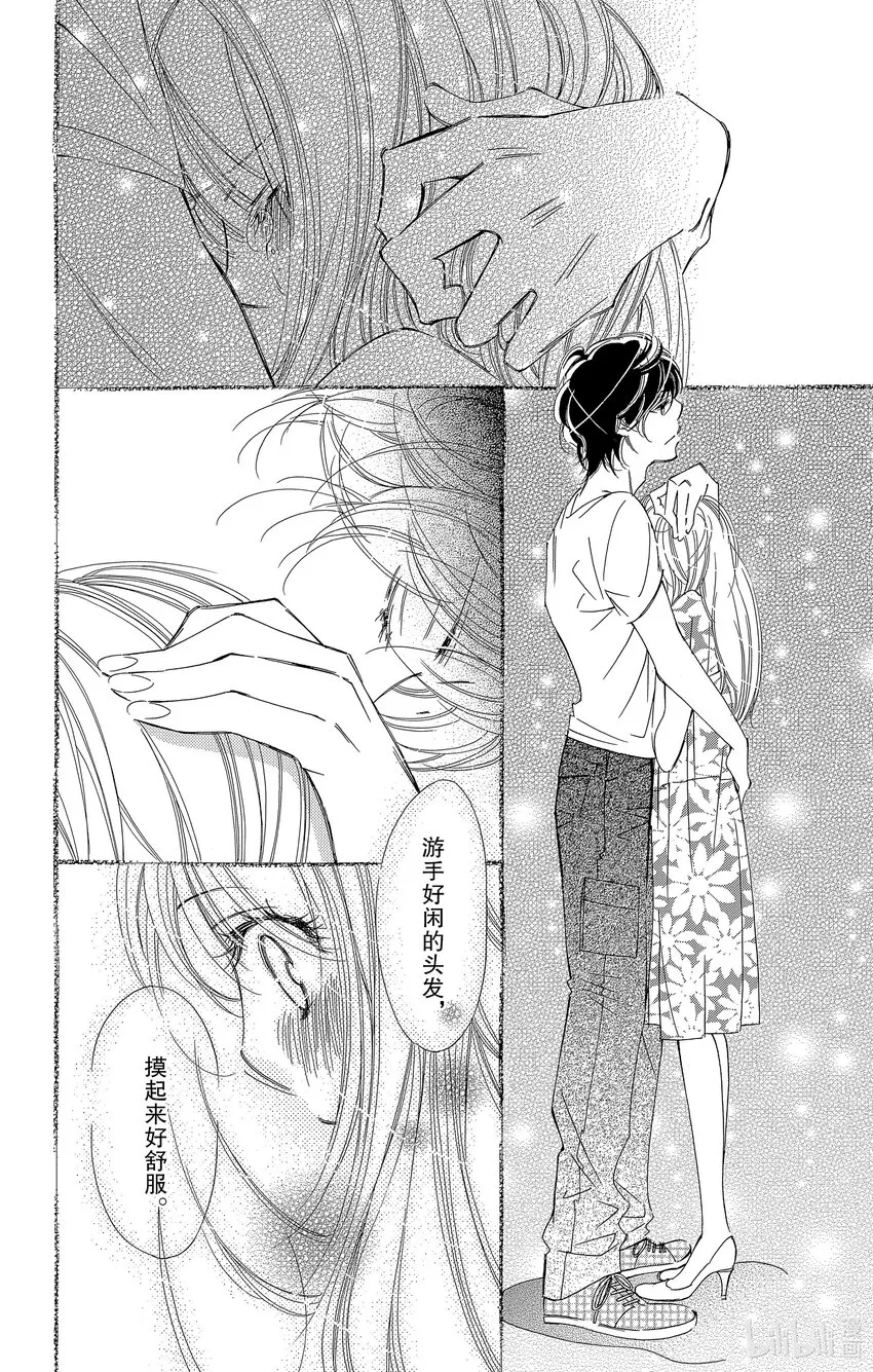 1 我想成为女白领 第37页