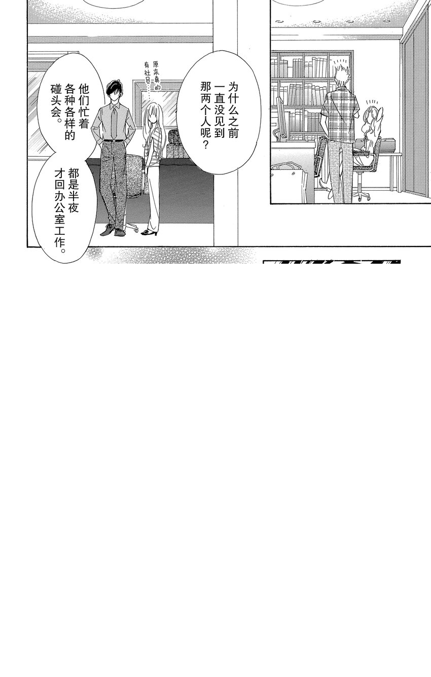 1 我想成为女白领 第41页