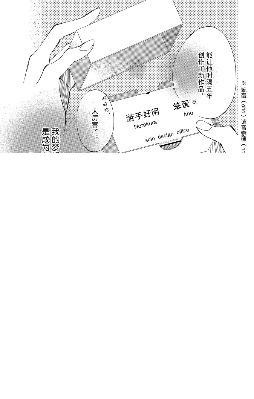 1 我想成为女白领 第44页
