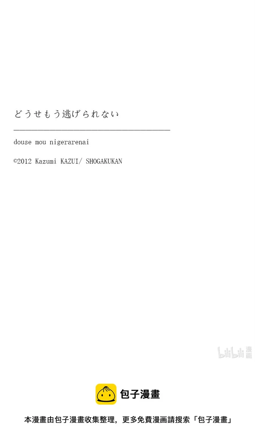 1 我想成为女白领 第46页