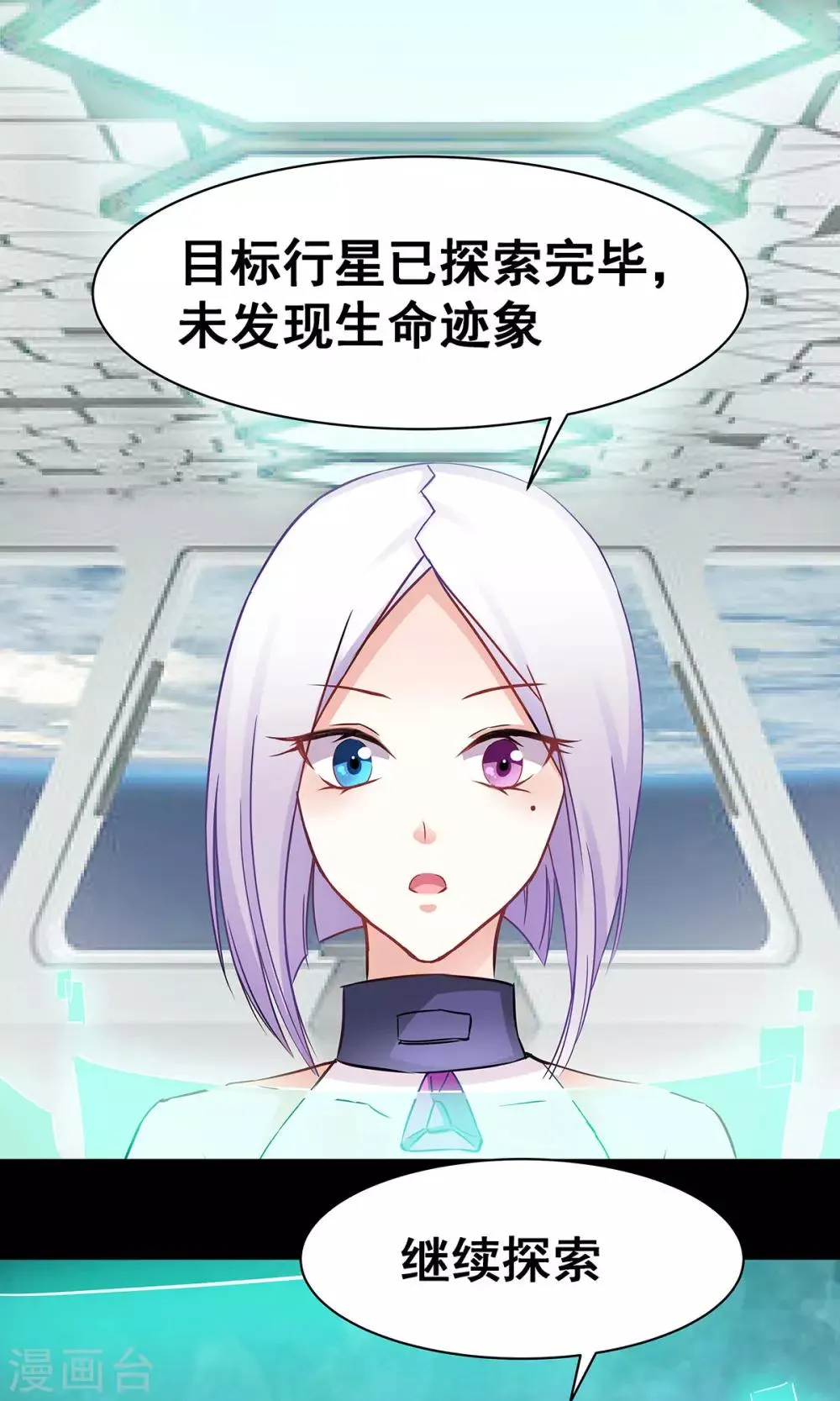 第3话 命定之人？ 第1页