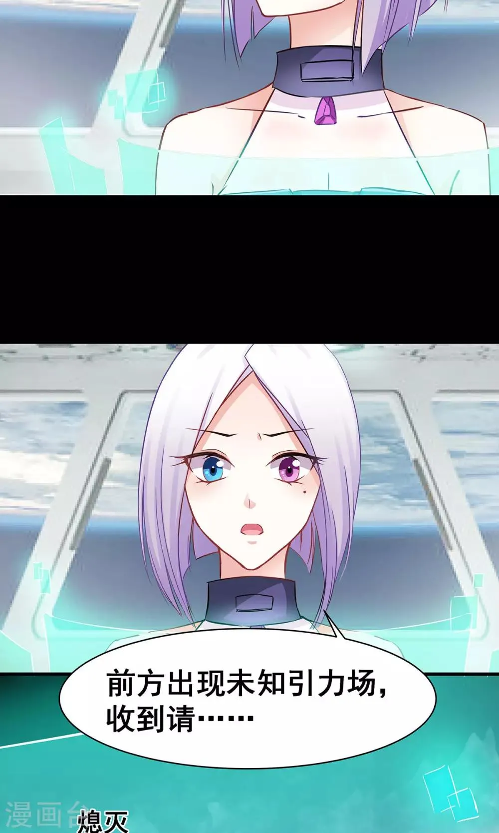 第3话 命定之人？ 第3页