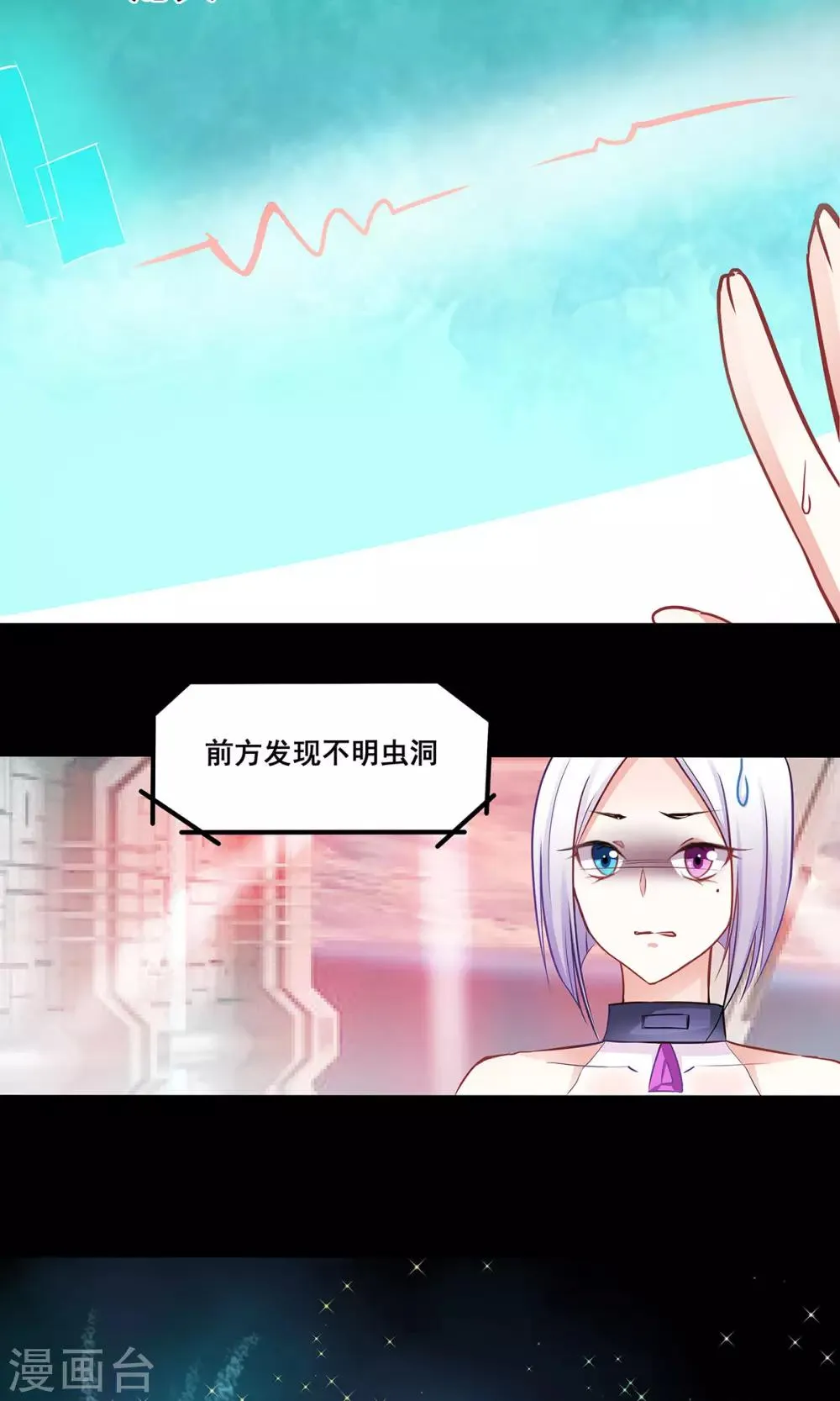 第3话 命定之人？ 第4页