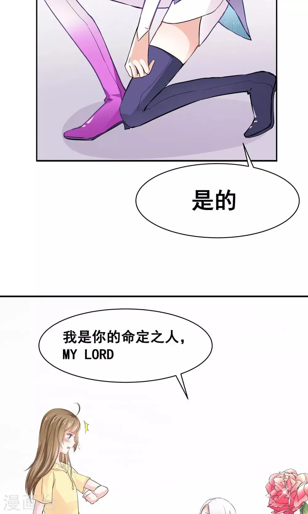 第3话 命定之人？ 第11页
