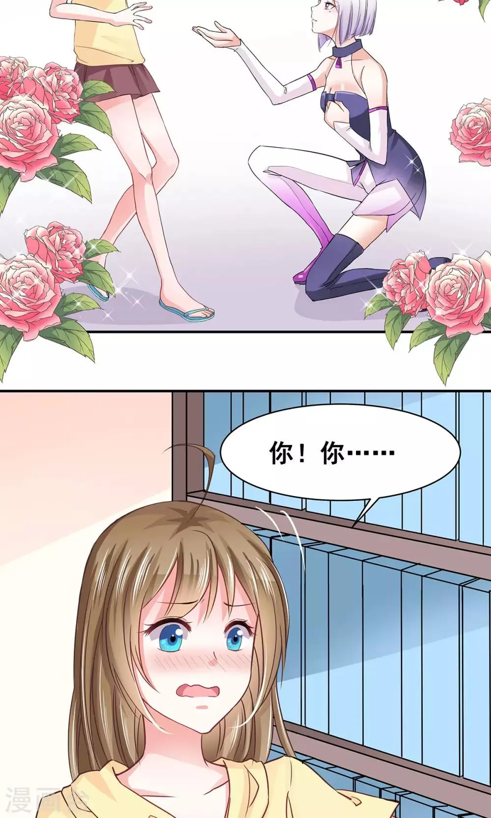 第3话 命定之人？ 第12页
