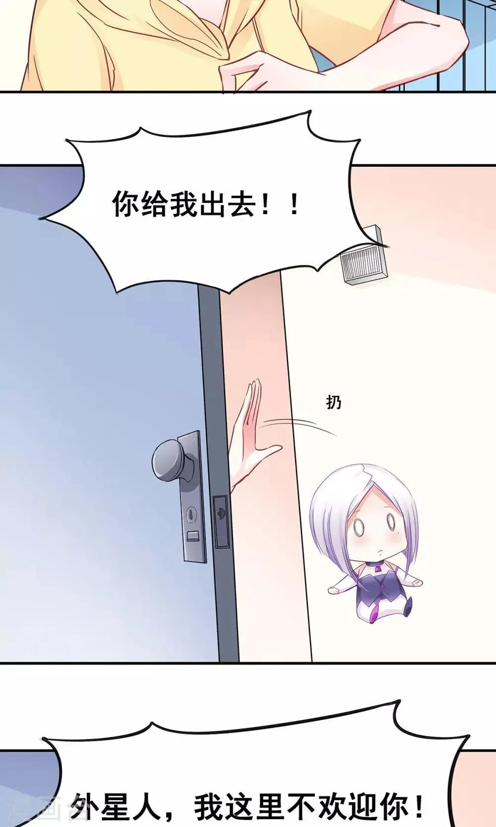 第3话 命定之人？ 第13页