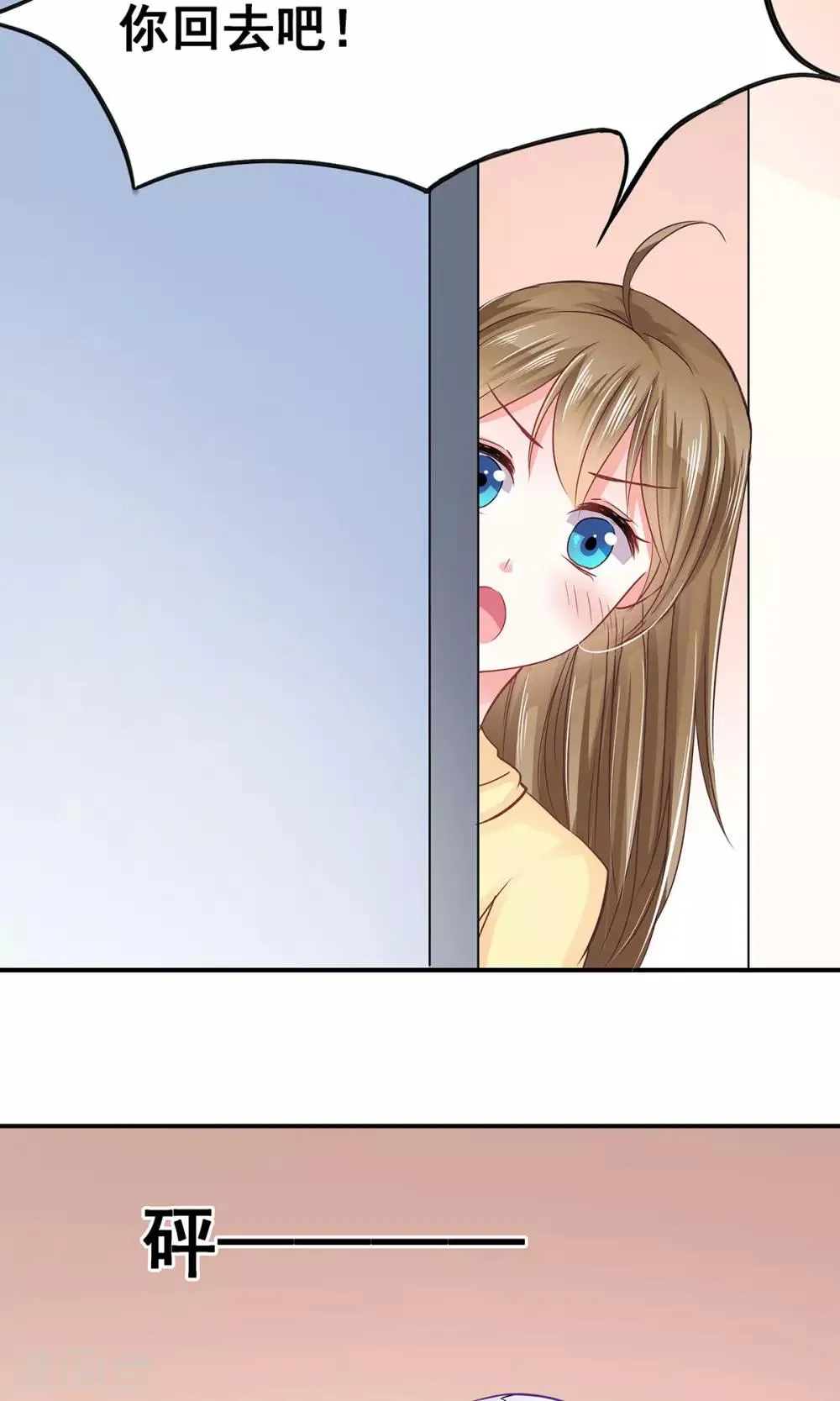 第3话 命定之人？ 第14页