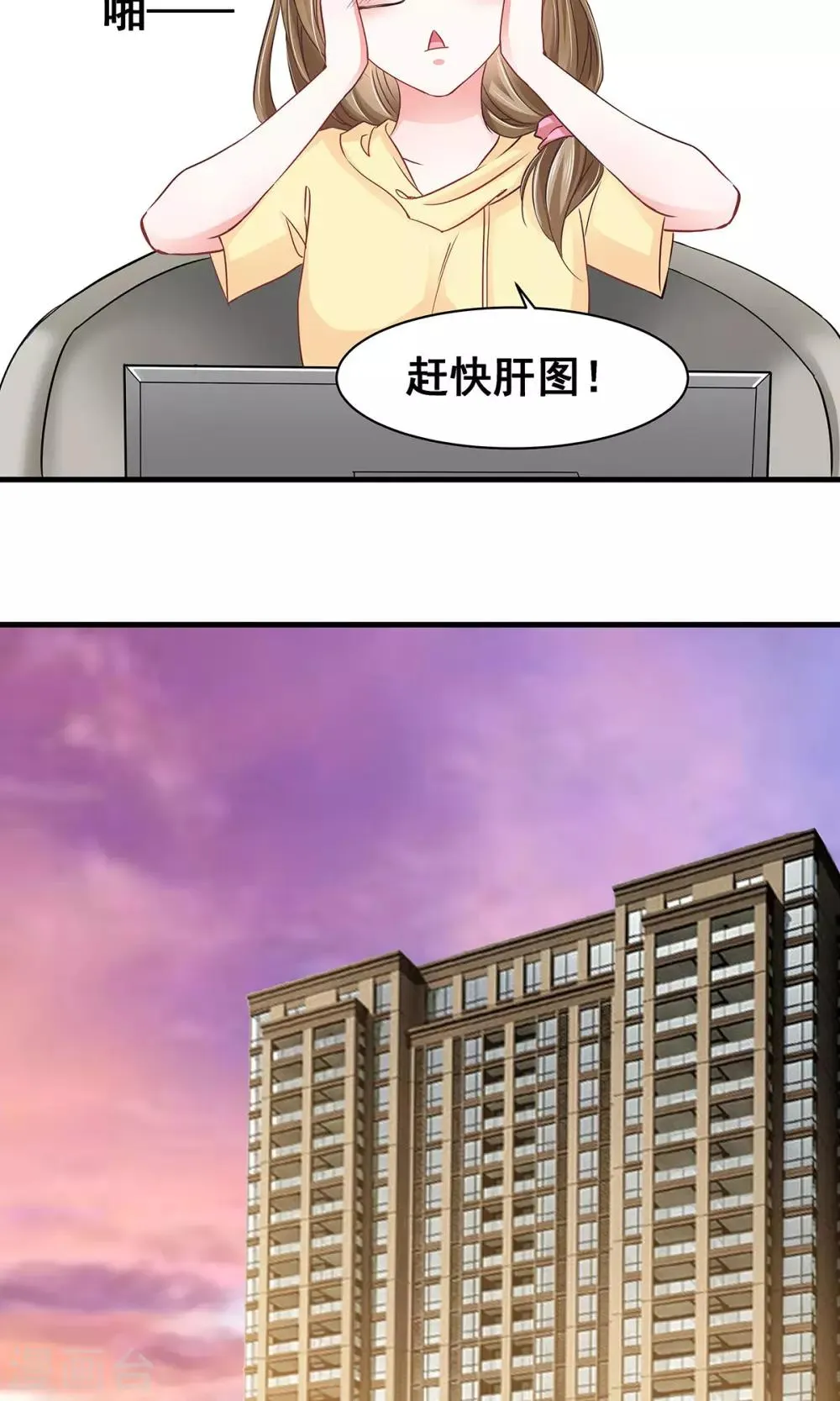第3话 命定之人？ 第18页