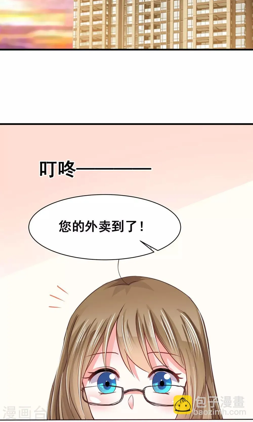 第3话 命定之人？ 第19页