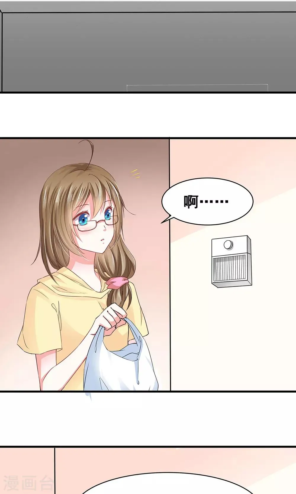 第3话 命定之人？ 第20页