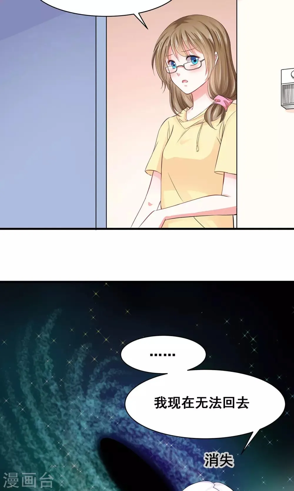 第3话 命定之人？ 第22页