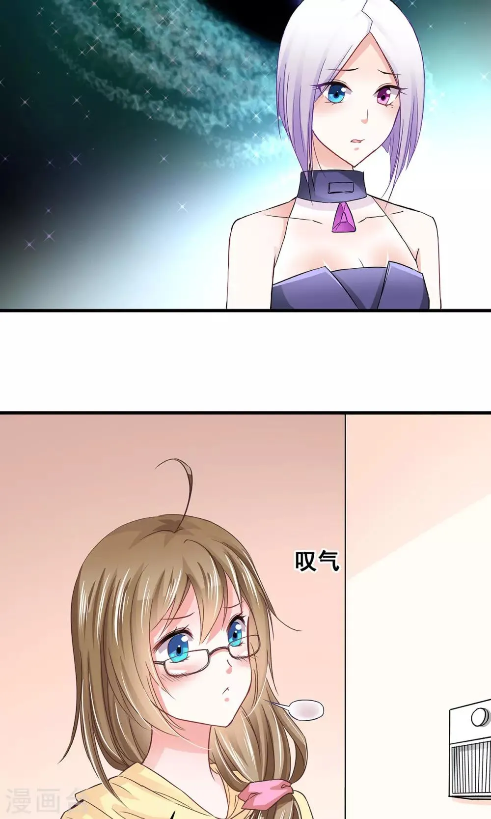第3话 命定之人？ 第23页