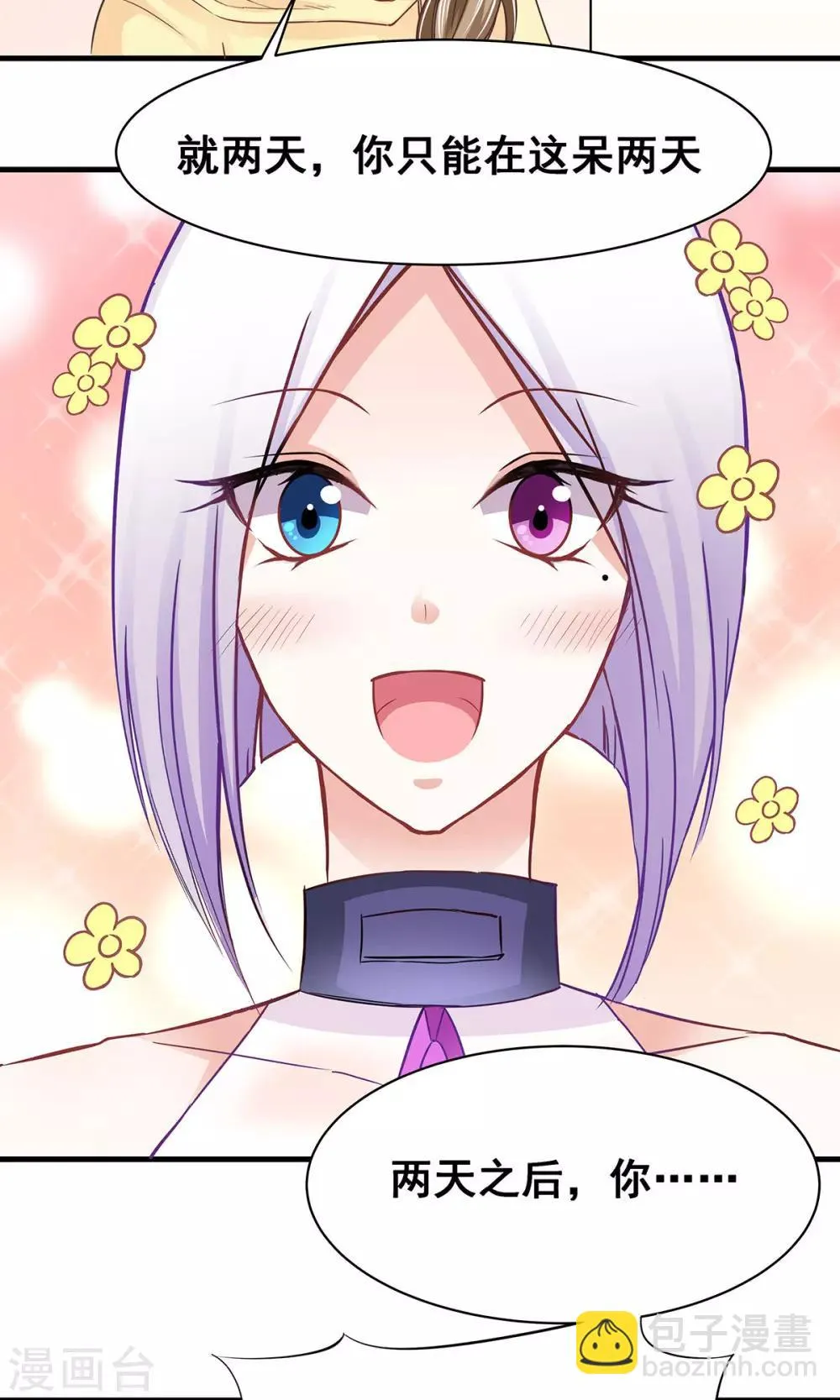 第3话 命定之人？ 第24页
