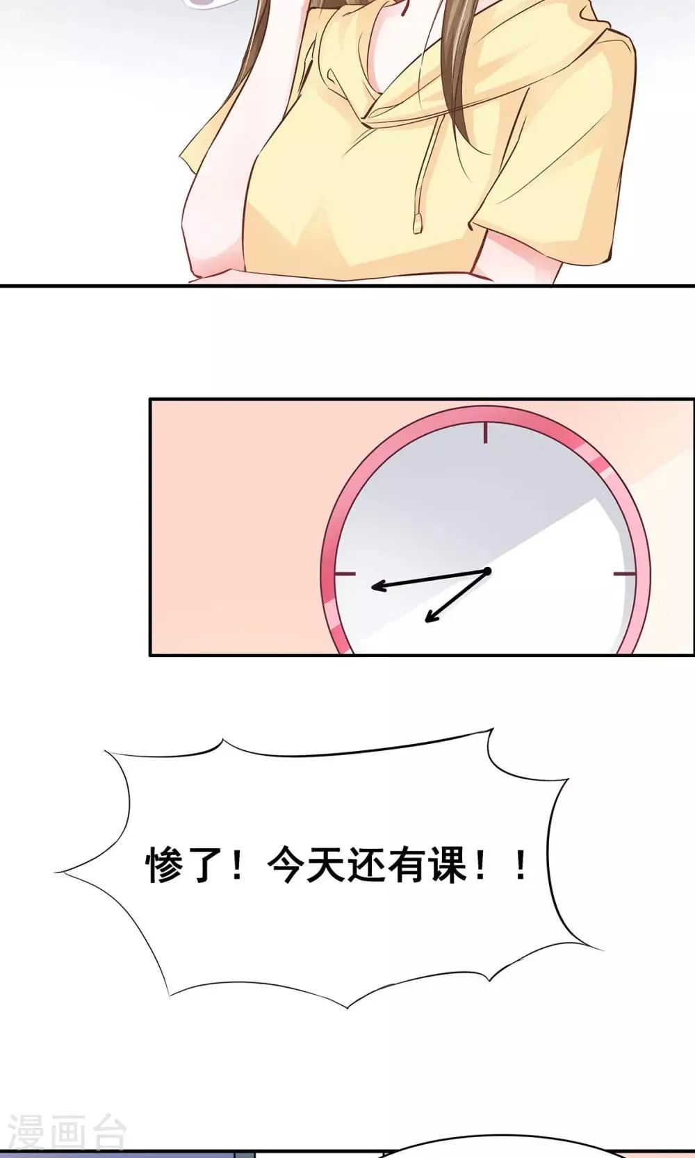 第4话 取名风波 第15页