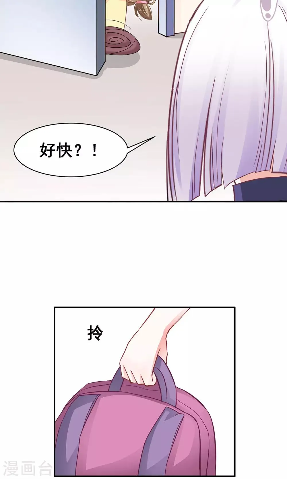第4话 取名风波 第17页