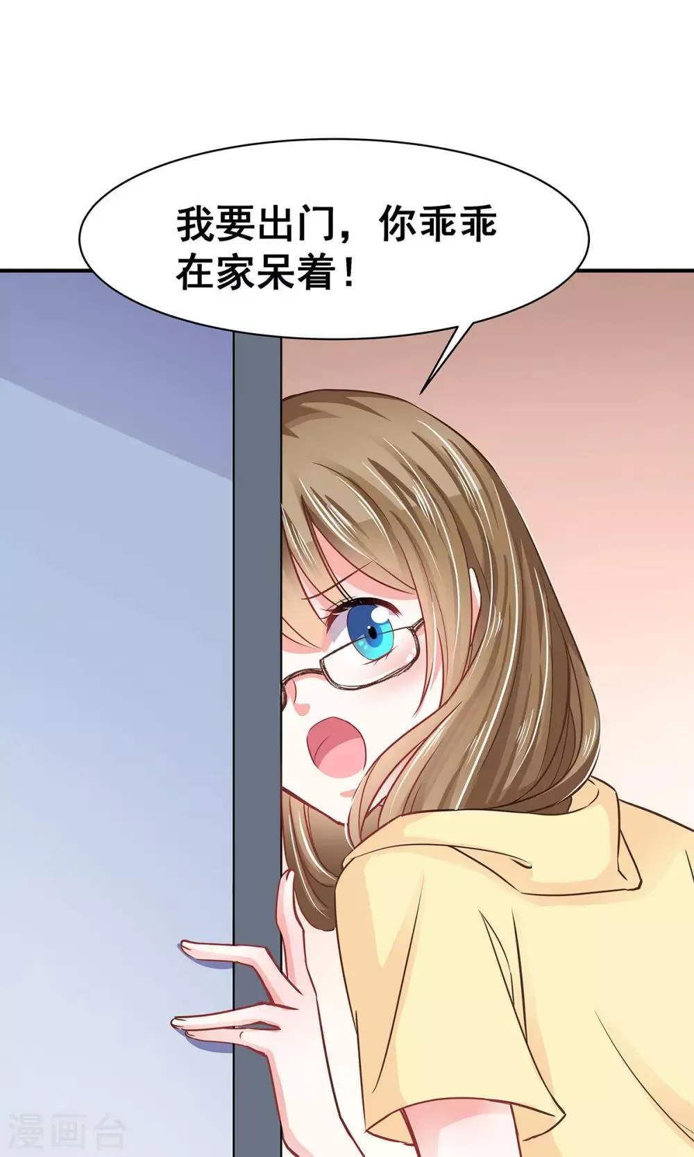 第4话 取名风波 第18页