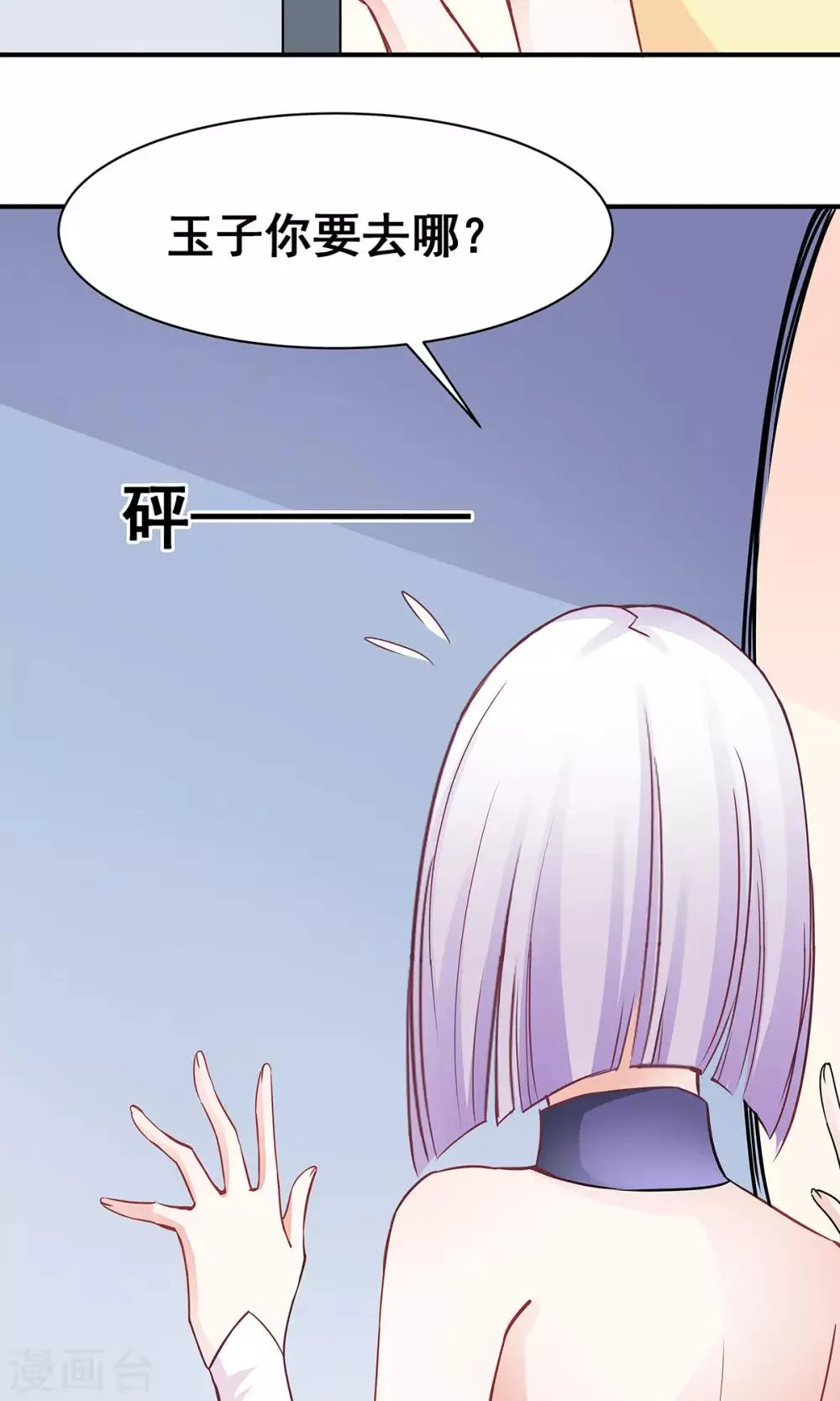 第4话 取名风波 第19页